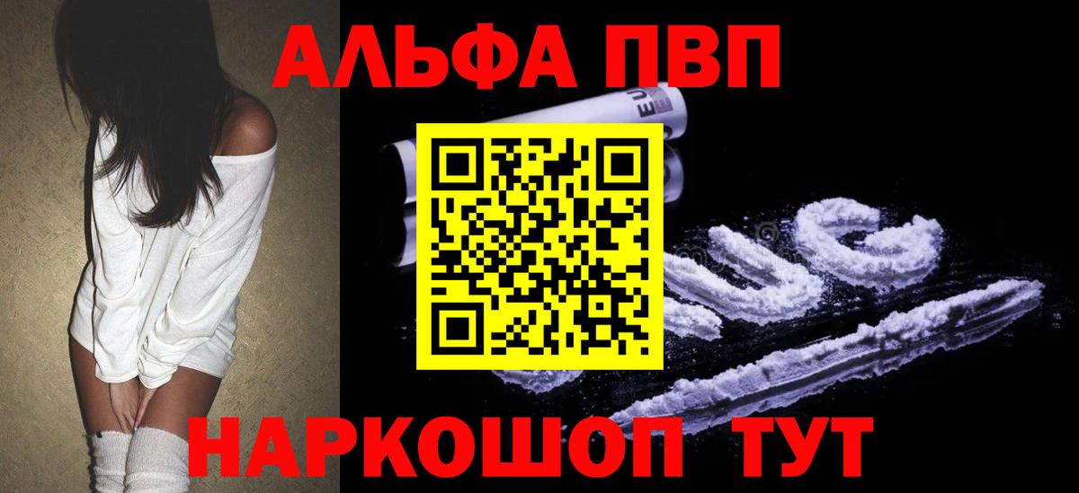 Alpha-PVP СК КРИС Благодарный