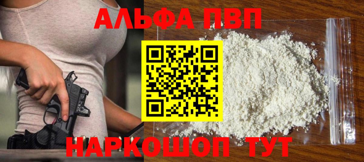 купить   A-PVP СК  Вход с VPN  Благодарный  APVP Соль 