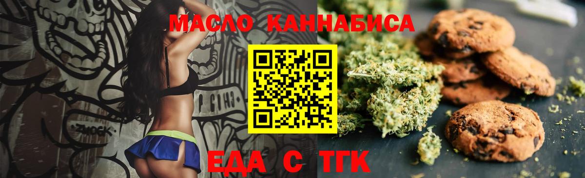 Благодарный  Cannafood марихуана  Вход с VPN 