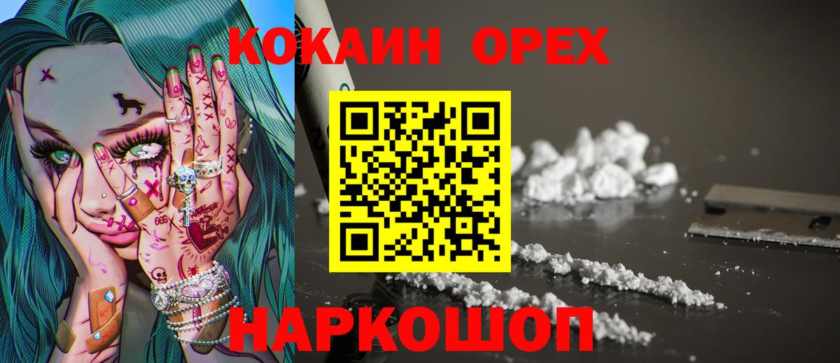 Кокаин  Вход с VPN  COCAIN Перу  Благодарный  COCAIN Fish Scale 
