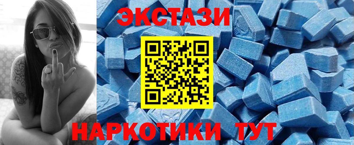 ЭКСТАЗИ  ЭКСТАЗИ таблы  Вход с VPN  Благодарный 