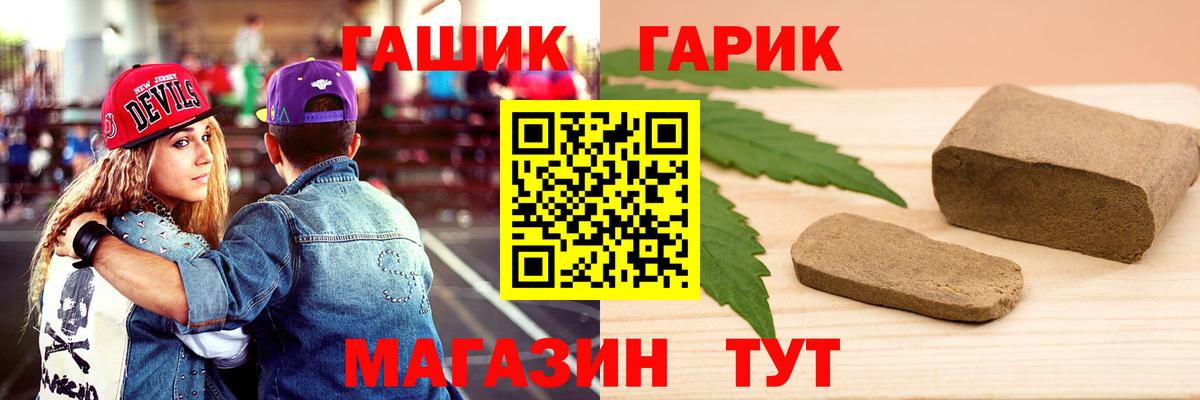 Благодарный  Гашиш Premium  ГАШ гашик  Вход с VPN 