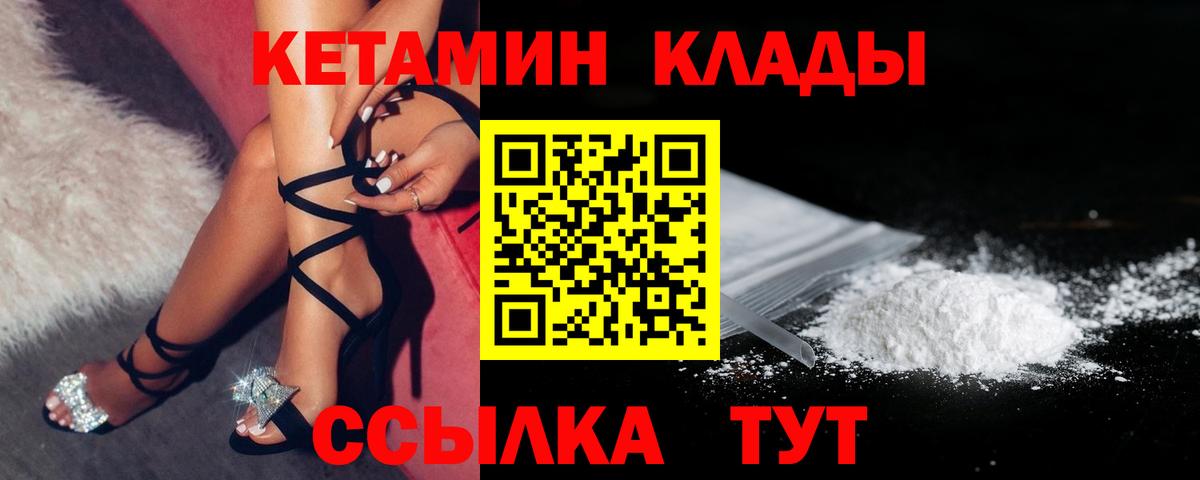 Благодарный  Кетамин VHQ  Вход с VPN  КЕТАМИН VHQ 