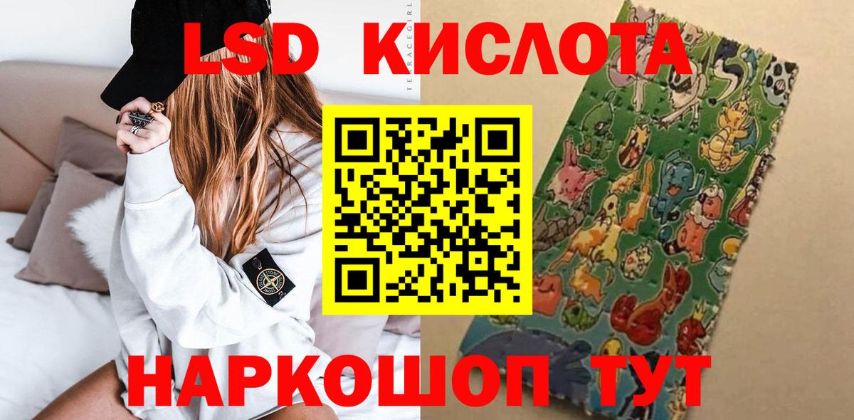 Лсд 25 экстази кислота Благодарный
