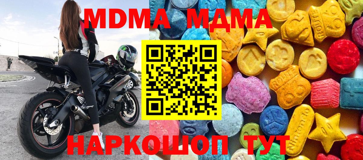 МДМА молли  MDMA кристаллы  Благодарный  Вход с VPN 
