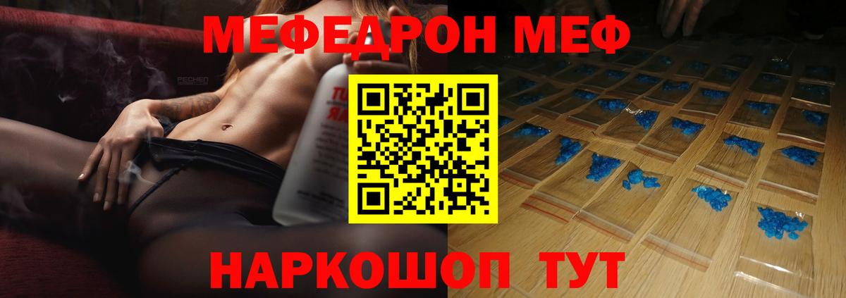 где купить   Мефедрон  Благодарный  Меф  МЯУ-МЯУ мука  Вход с VPN  Мефедрон кристаллы 