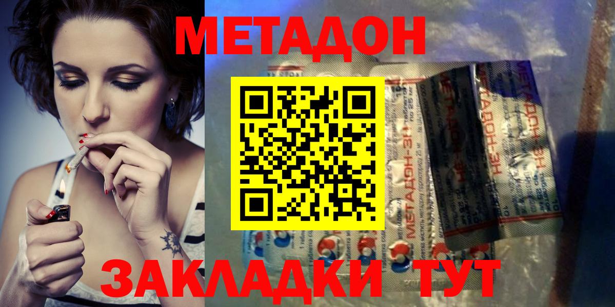Благодарный  ОМГ ОМГ ссылки  Вход с VPN  Метадон мёд 