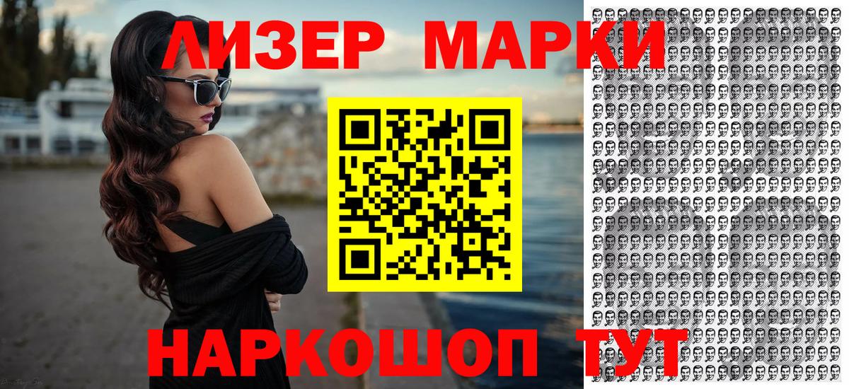 Марки NBOMe 1,8мг  наркошоп  Благодарный  Вход с VPN  Марки N-bome 