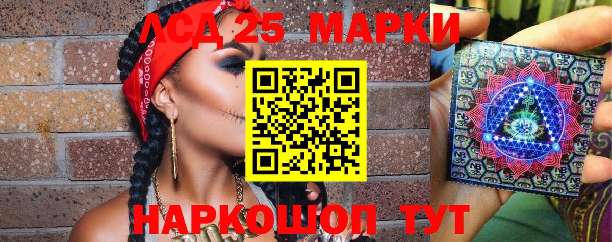 Марки 25I-NBOMe 1500мкг Благодарный